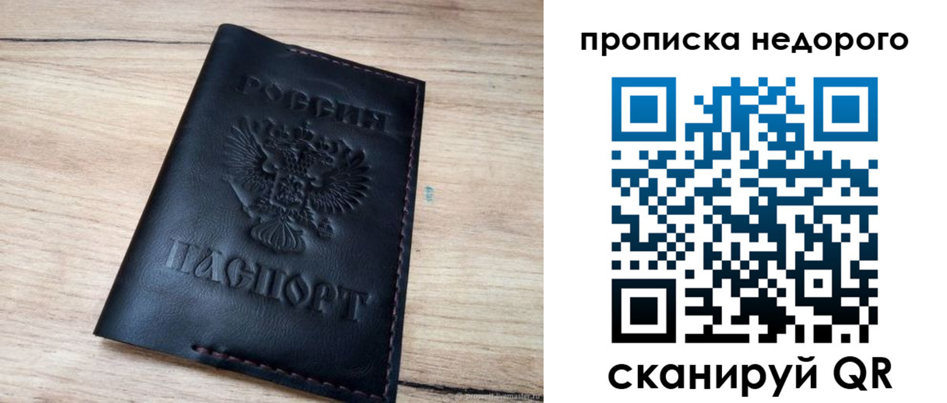 прописка поиск в Гвардейске