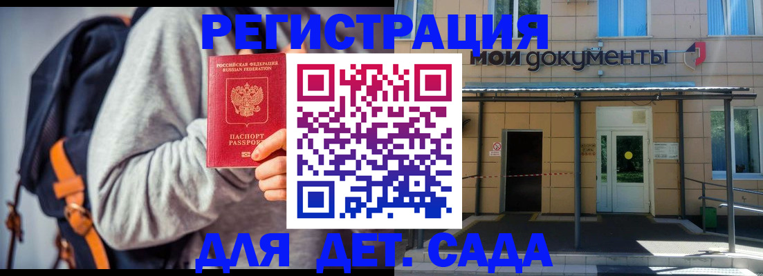 прописка для работы в Гвардейске