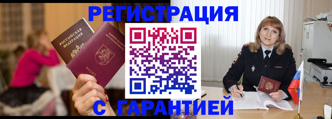 пропишу в квартире в Гвардейске