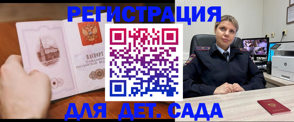 временная прописка в Гвардейске