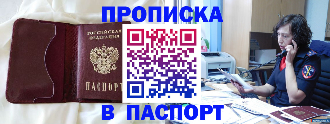 миграционный учет в Гвардейске